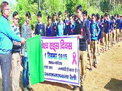 AIDS awareness rally